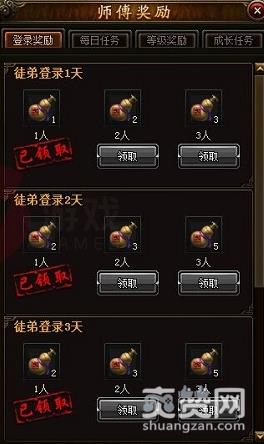 攻沙,师徒,拜师,攻略,爽赞网