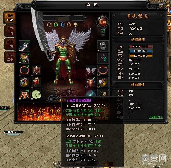 蓝月传奇,灵魂锁链,激活,攻略,爽赞网