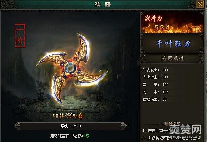 万剑,暗器,攻略,爽赞网