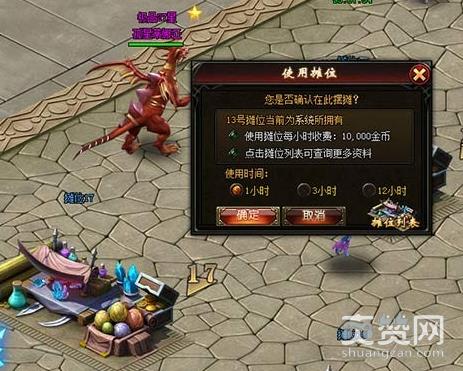 魔域永恒,摆摊,攻略,爽赞网