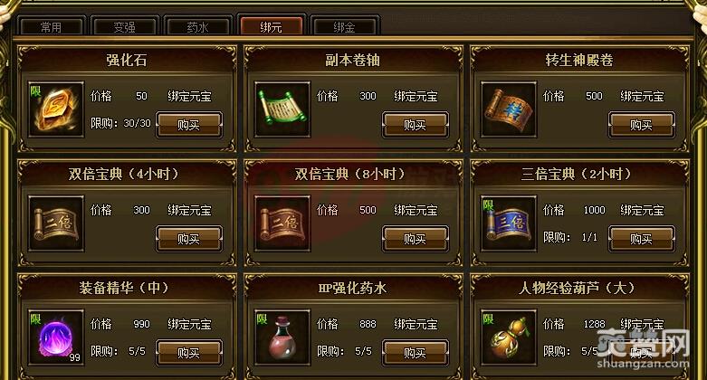 攻沙,经验,攻略,爽赞网