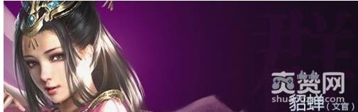 三十六计,貂蝉,技能,攻略,爽赞网