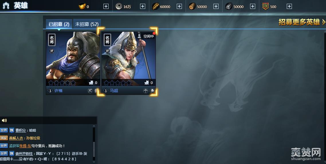 三十六计,宿命,英雄,攻略,爽赞网