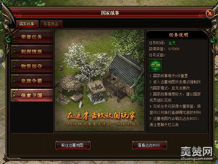 帝月传奇,保家卫国,攻略,爽赞网