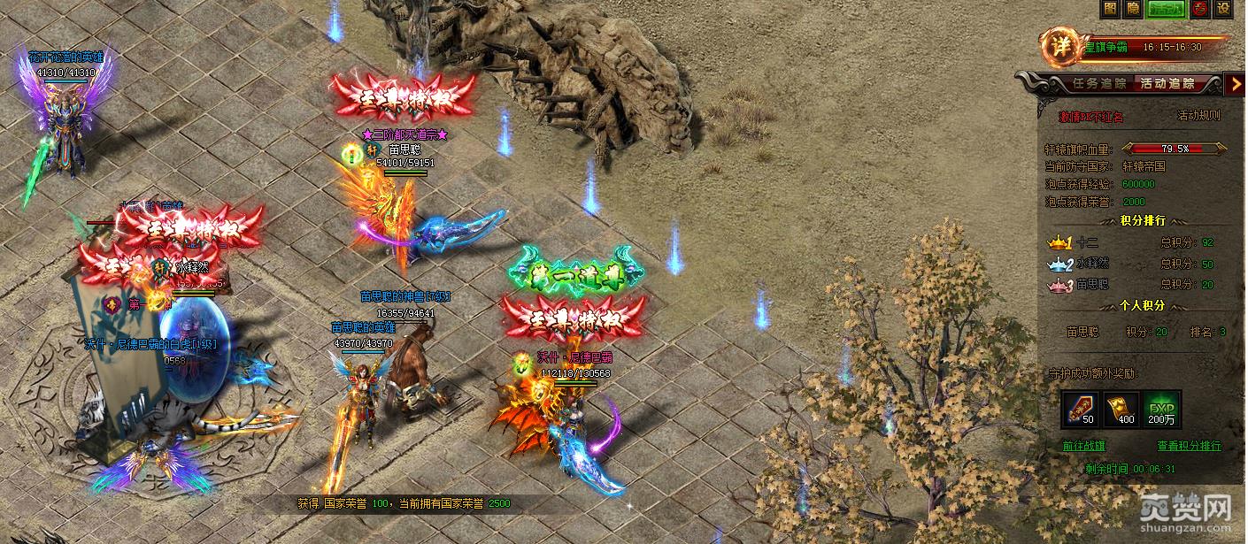 帝月传奇,皇旗争夺,攻略,爽赞网