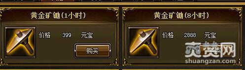 攻沙,挖矿,攻略,爽赞网