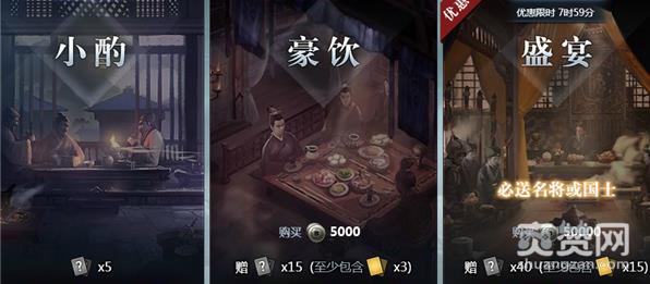 三十六计,英雄,招募,攻略,爽赞网