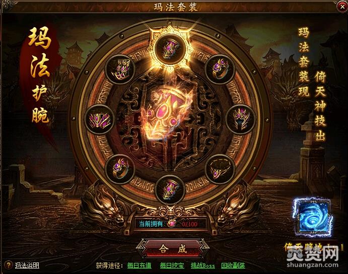 攻沙,技能,攻略,爽赞网