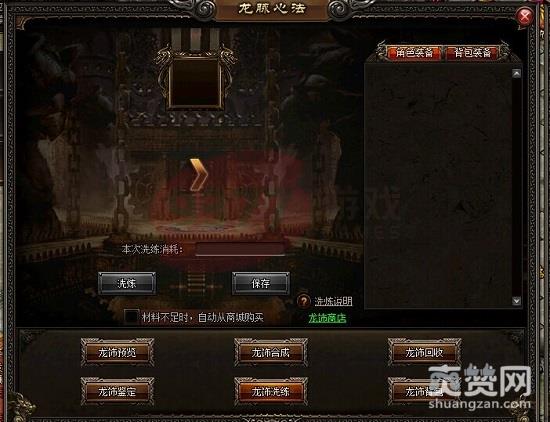 屠龙战记,龙饰,攻略,爽赞网