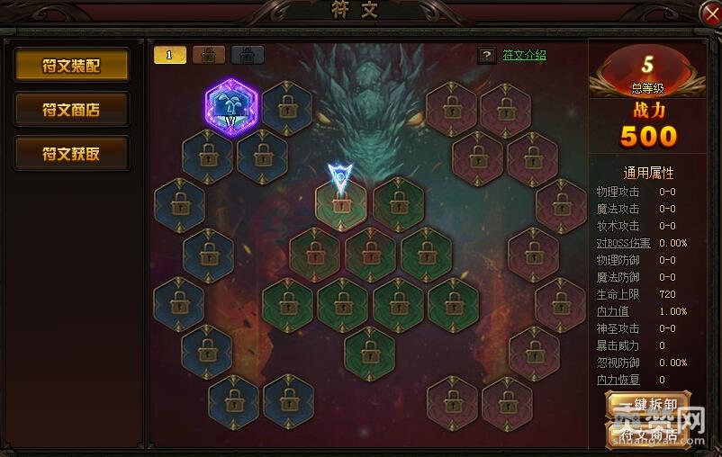 赤月传说2,符文,攻略,爽赞网