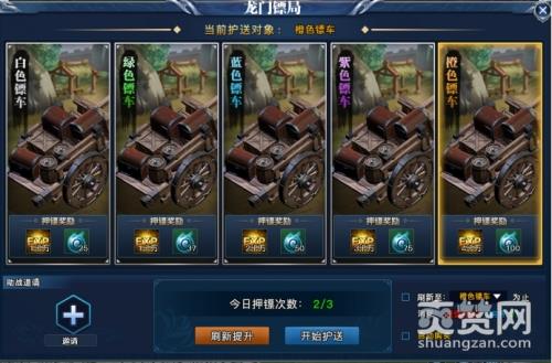 天剑狂刀,押镖,攻略,爽赞网