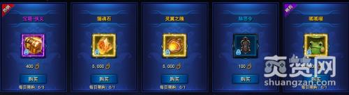 剑灵洪门崛起,侠义值,攻略,爽赞网