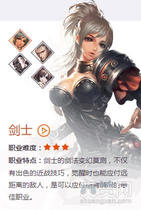 剑灵洪门崛起,职业,推荐,攻略,爽赞网