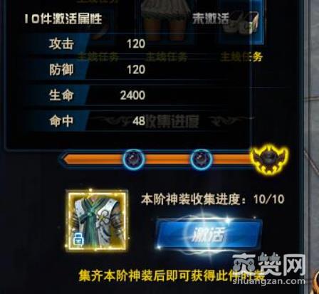 剑灵洪门崛起,神装,攻略,爽赞网