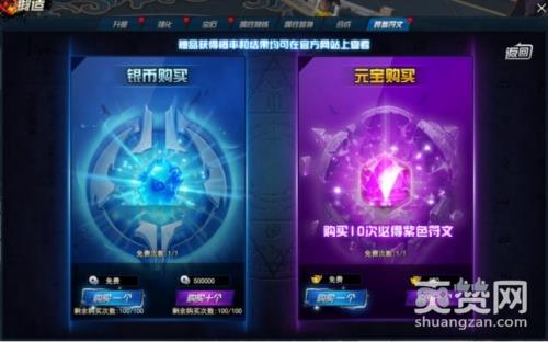 剑灵洪门崛起,符文,攻略,爽赞网