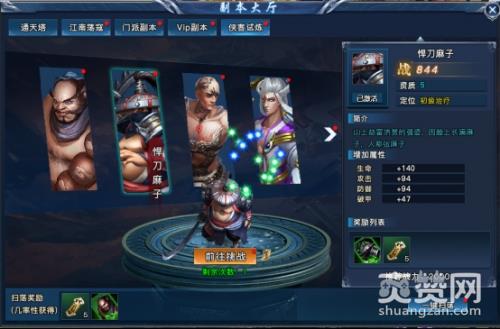 天剑狂刀,侠客,攻略,爽赞网