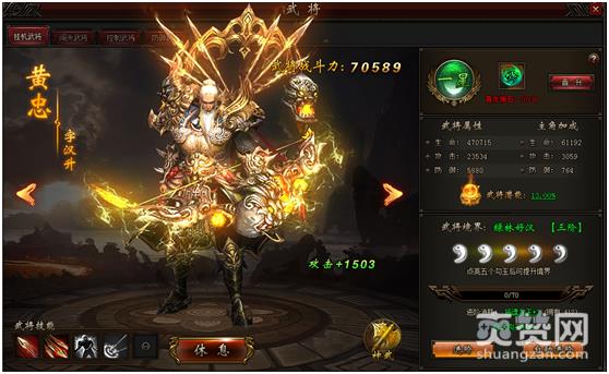 圣火明尊,武将,攻略,爽赞网