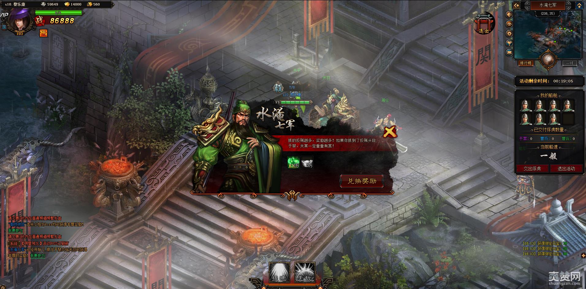 圣火明尊,水淹七军,攻略,爽赞网