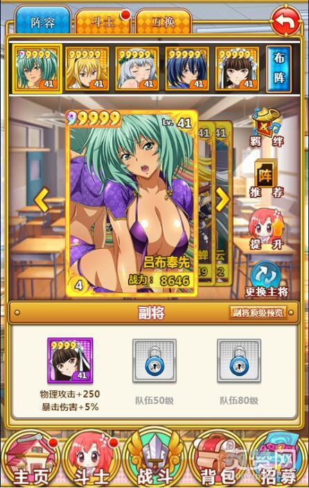 一骑学院,世界BOSS,攻略,爽赞网