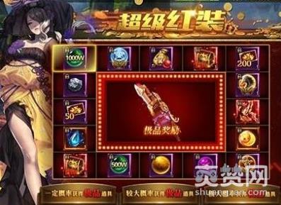 龙神契约,超级红装,攻略,爽赞网