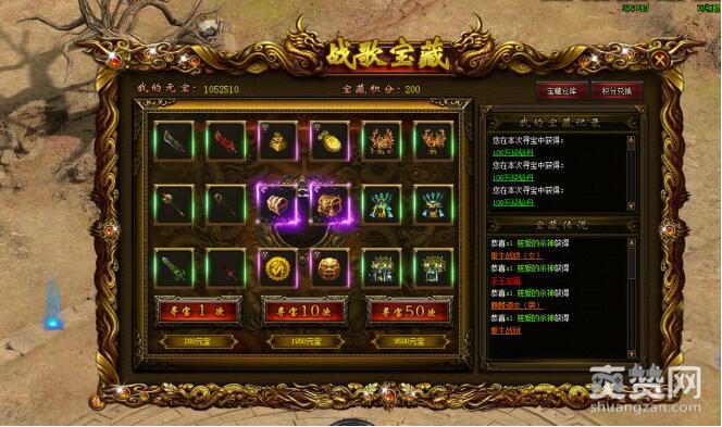 圣王传奇,夺宝,攻略,爽赞网