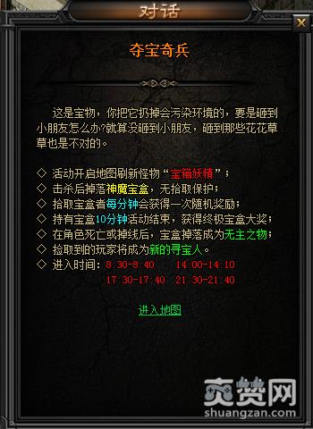 血魔之焚,夺宝奇兵,攻略,爽赞网