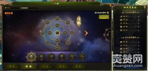 大秦荣耀,经脉,冲穴,攻略,爽赞网