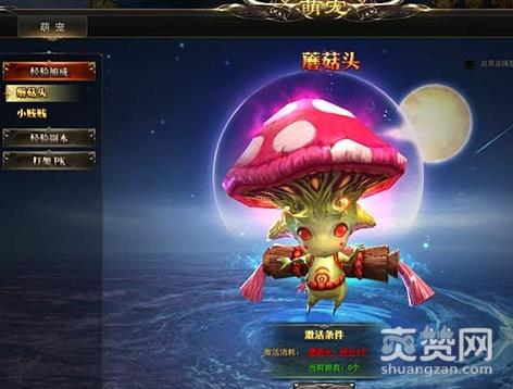 龙神契约,萌宠,攻略,爽赞网