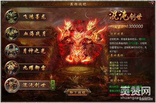 攻沙,英雄,战铠,攻略,爽赞网