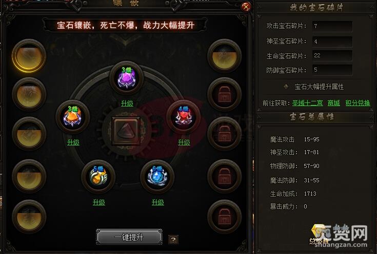 赤月传说2,宝石碎片,攻略,爽赞网