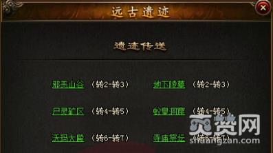 攻沙,转生等级,攻略,爽赞网