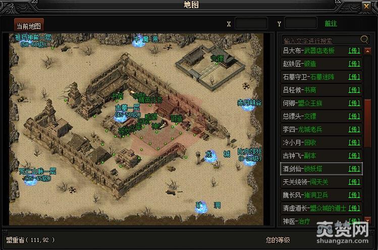 蓝月传奇,锁妖塔,攻略,爽赞网