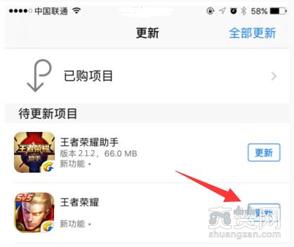 王者荣耀,iOS,更新,攻略,爽赞网