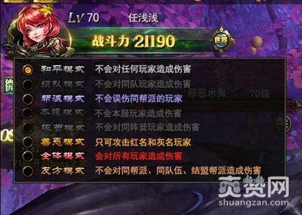 龙神契约,红名,善恶值,攻略,爽赞网