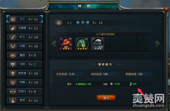 英雄纷争,星银,攻略,爽赞网