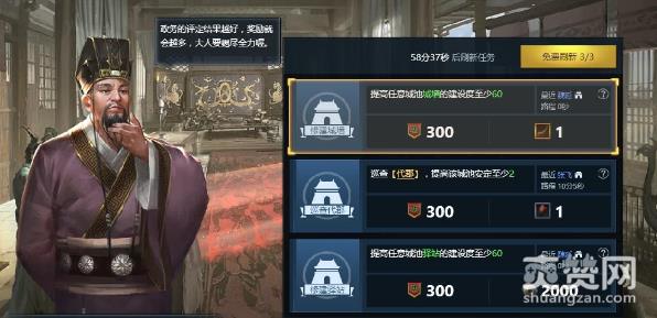 三十六计,政务,攻略,爽赞网