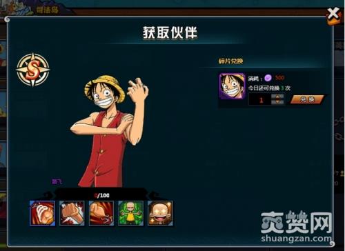 航海王Online,伙伴,招募,攻略,爽赞网