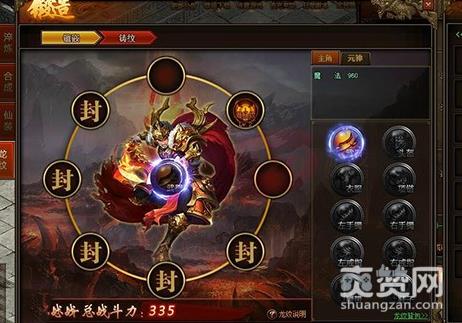 传奇世界,龙纹,镶嵌,攻略,爽赞网