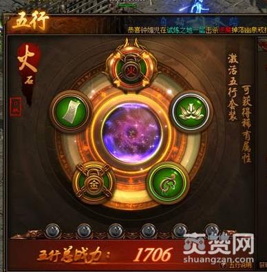 传奇世界,五行,升级,攻略,爽赞网