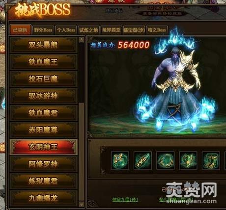 传奇世界,boss之家,攻略,爽赞网