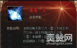 攻沙,合击技能,强化,攻略,爽赞网