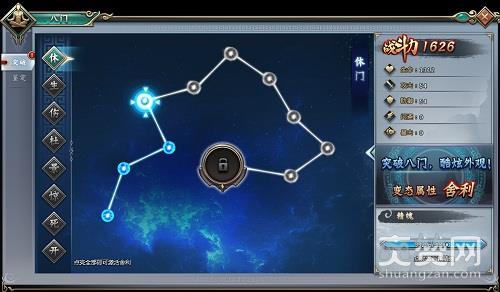 刺秦秘史,爽赞网,开八门