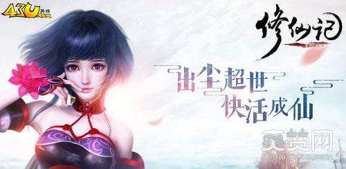 修仙记,爽赞网,降妖除魔