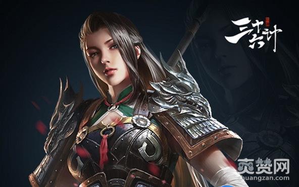 三十六计,速度,攻略,爽赞网