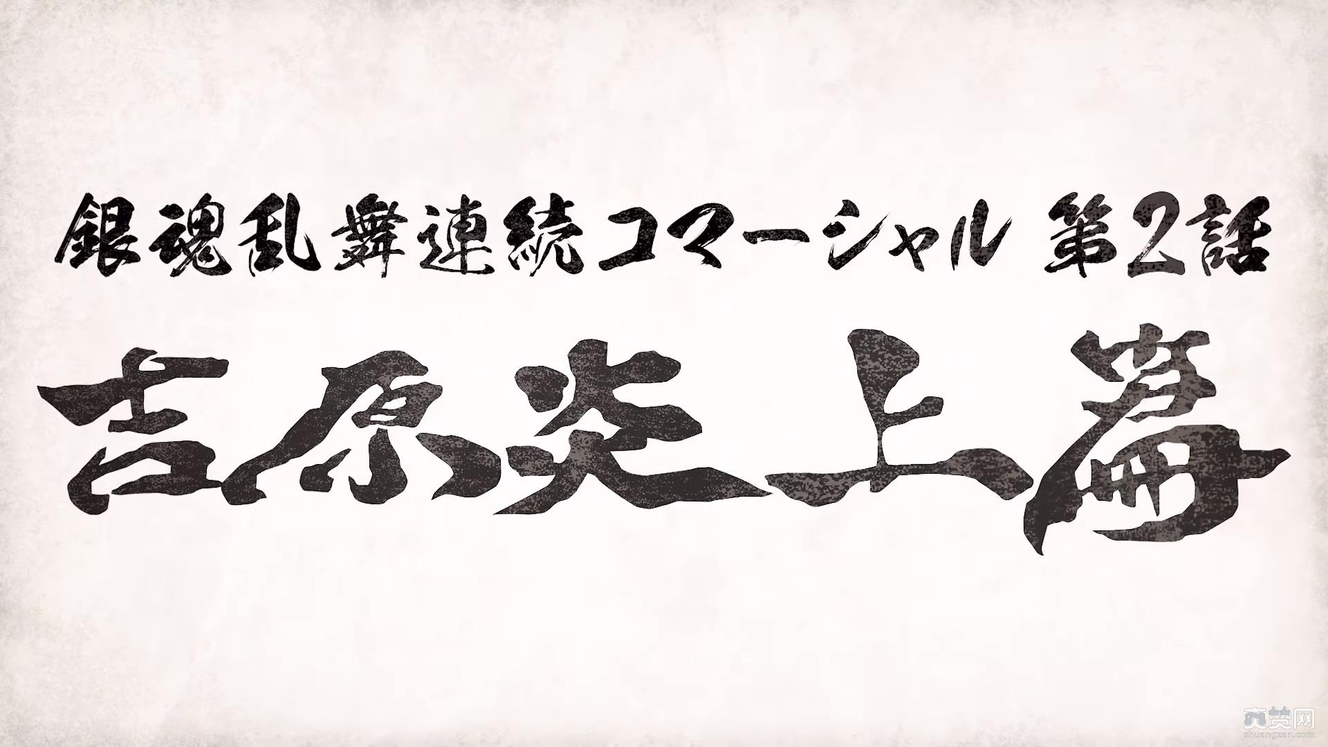 银魂乱舞,PS4,爽赞网