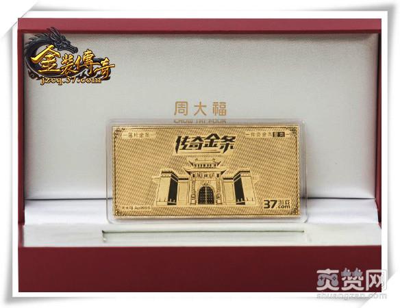 金装传奇,爽赞网,公测,狂欢,黄金