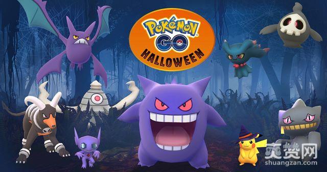 Pokemon GO，万圣节