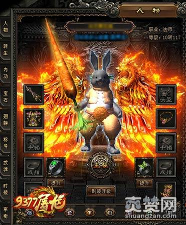 屠龙战记,爽赞网,特戒神器系统