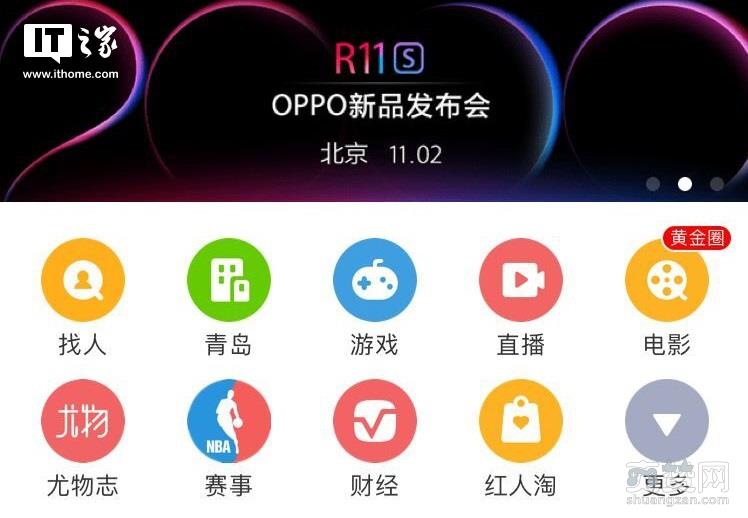 OPPO,R11S,全面屏,手机,爽赞网