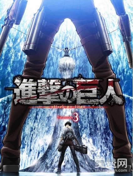 进击的巨人,剧场版,爽赞网